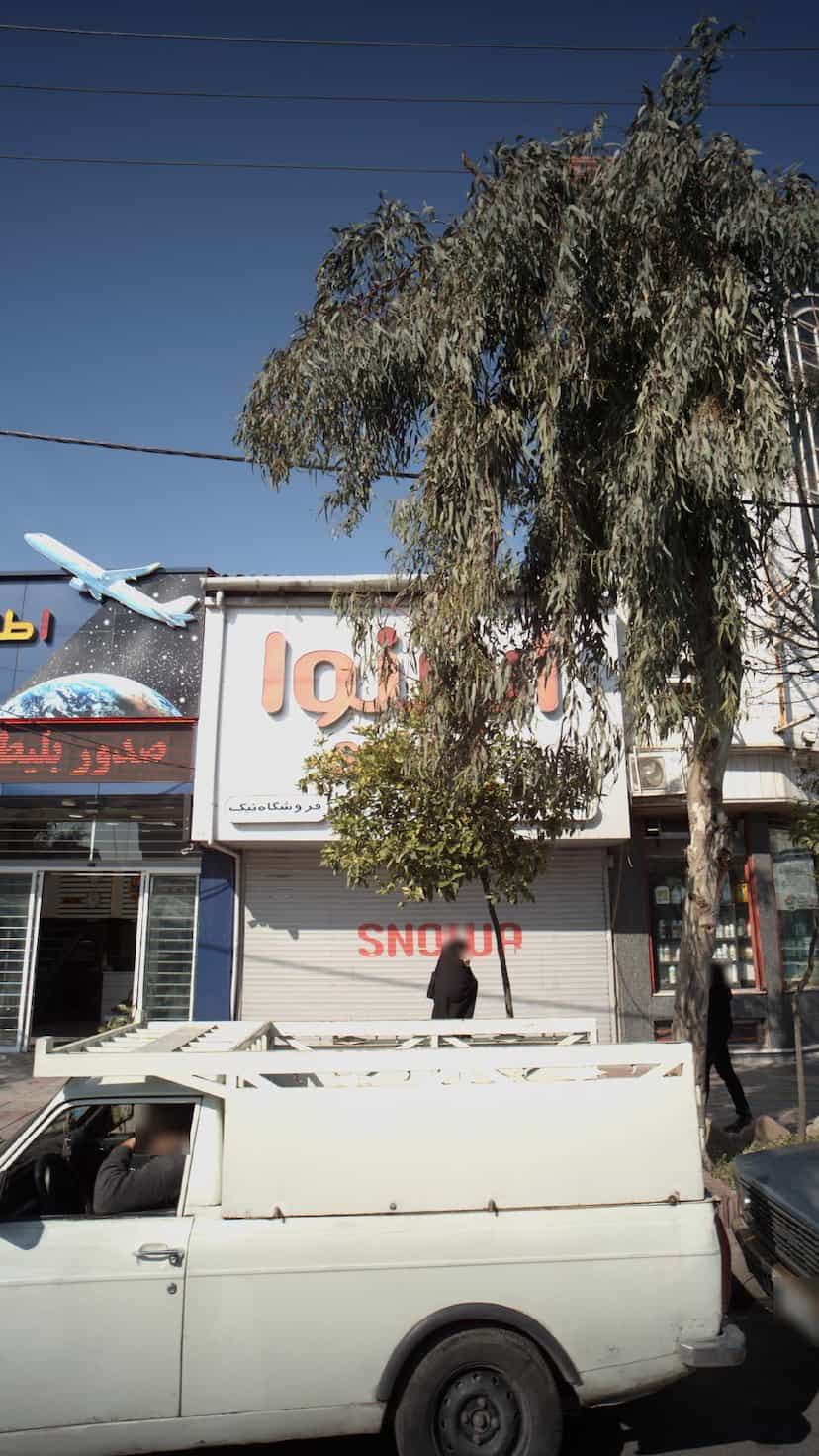 عکس فروشگاه نیک در ۸۶دستگاه ساری