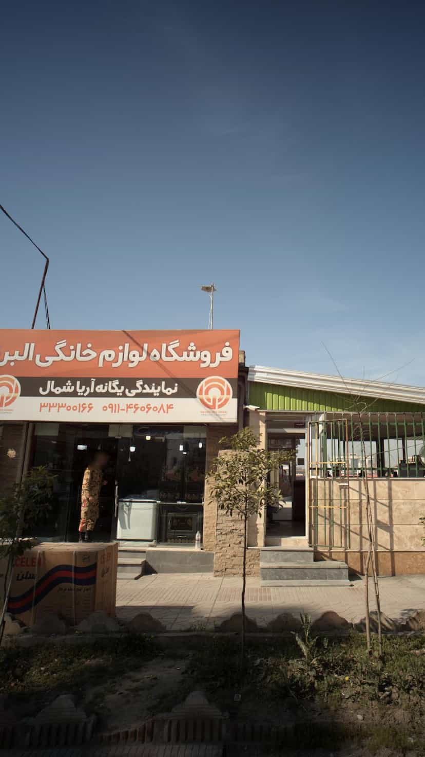 عکس فروشگاه لوازم خانگی البرز در اصفهانی ساری