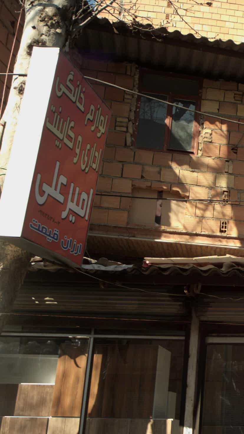 عکس لوازم خانگی اداری و کابینت امیرعلی در طبرسی ساری