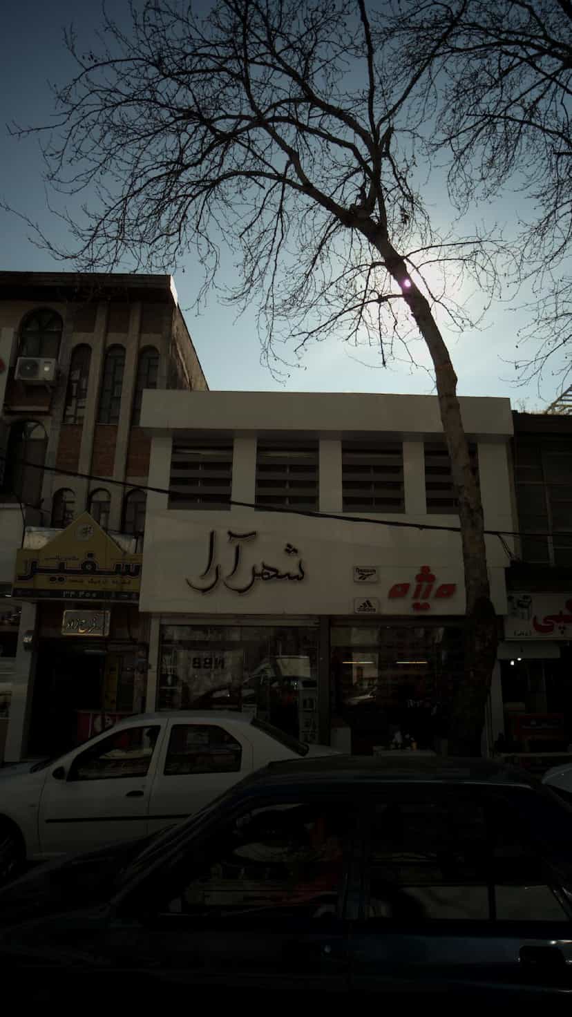 عکس فروشگاه شهرآرا در پانزده خرداد ساری