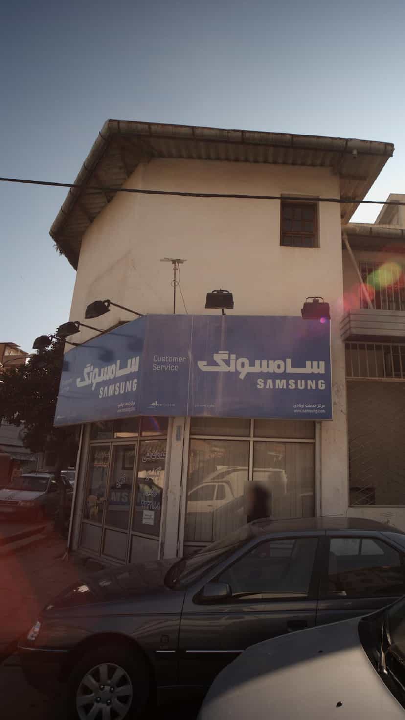 عکس لوازم خانگی سامسونگ در طبرسی ساری