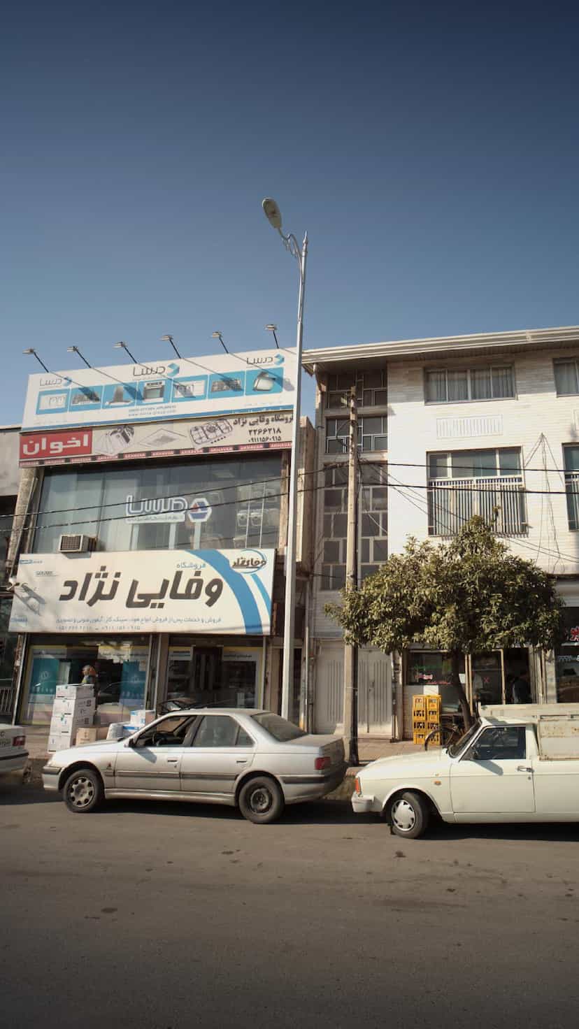 عکس فروشگاه وفایی نژاد کوی رجایی ساری