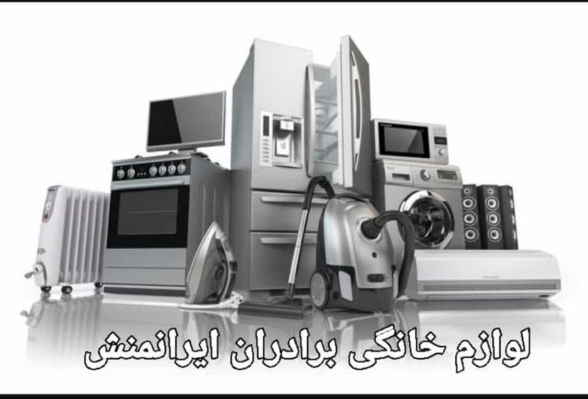 عکس فروشگاه لوازم خانگی برادران ایرانمش در مطهری کرمان