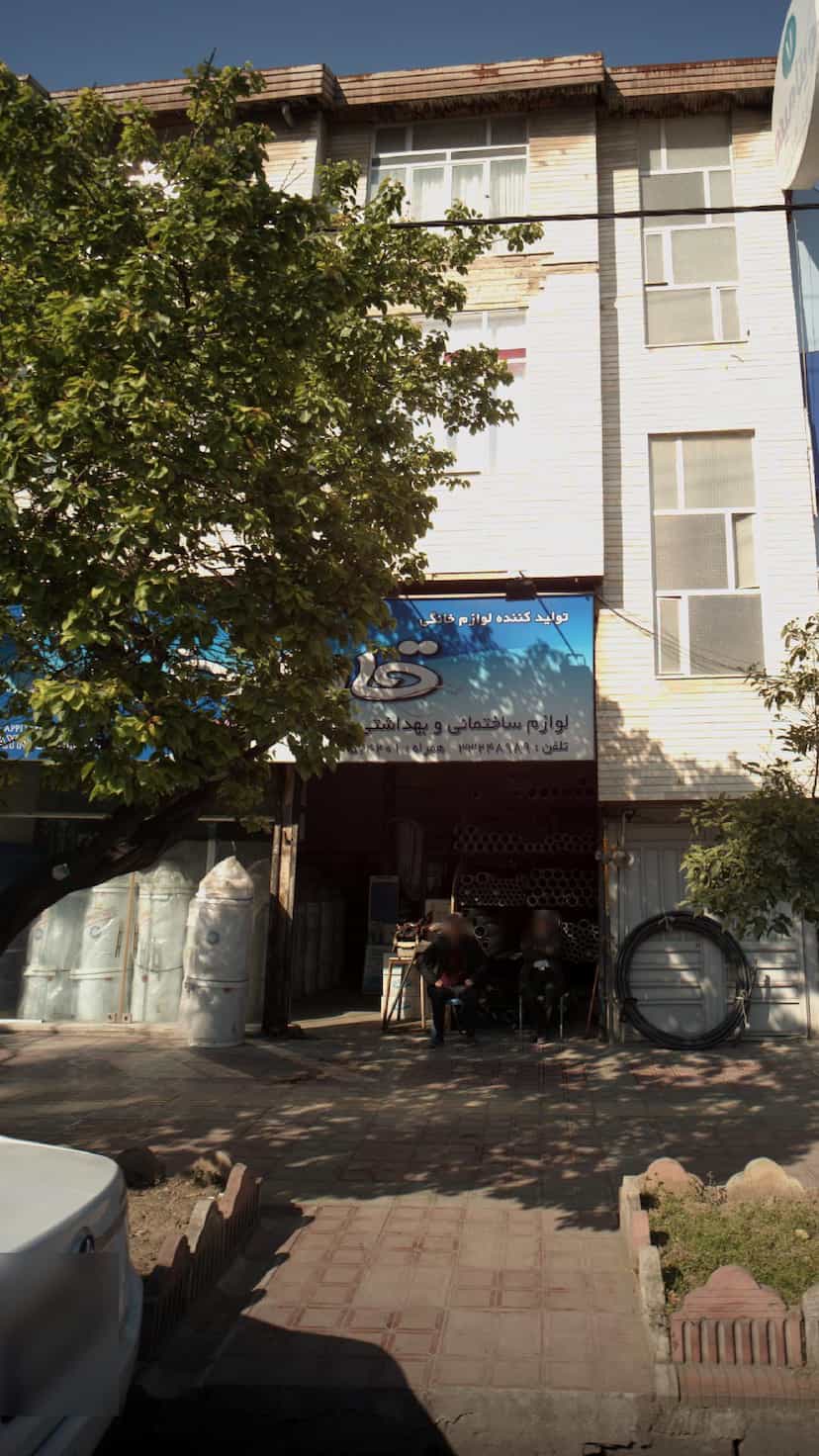 عکس تولیدکننده لوازم خانگی قاینار خزر در ۸۶دستگاه ساری