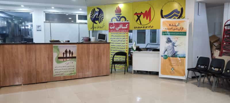 عکس دفتر پیشخوان دولت رسالت و امورمشترکین