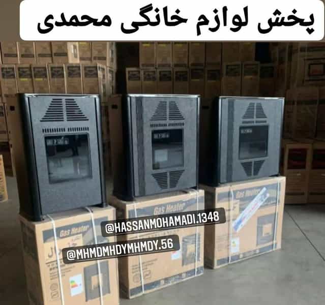 عکس پخش لوازم خانگی محمدی قدس