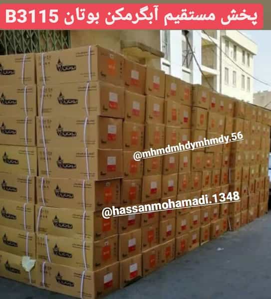 عکس پخش لوازم خانگی محمدی قدس