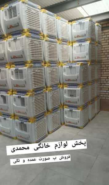 عکس پخش لوازم خانگی محمدی قدس