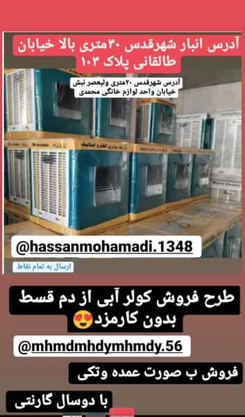 عکس پخش لوازم خانگی محمدی قدس