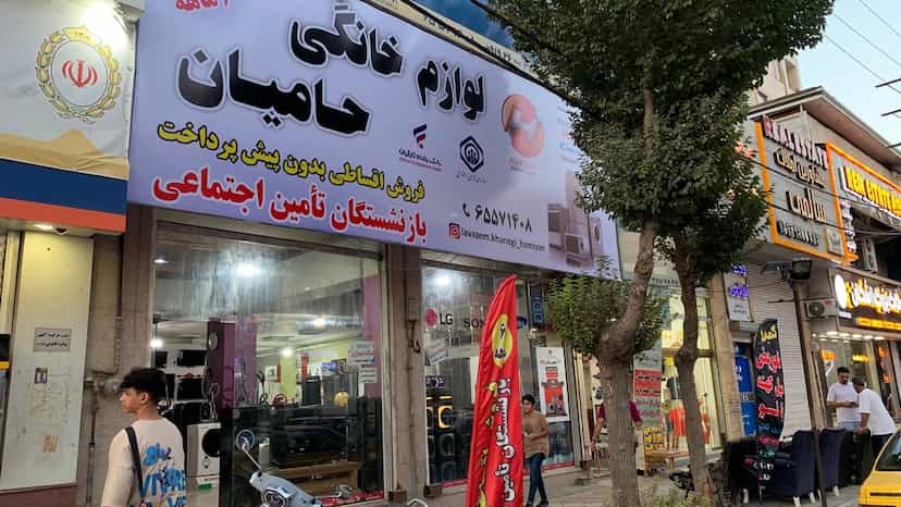 عکس فروشگاه لوازم خانگی حامیان در فاز ۱ اندیشه شهریار