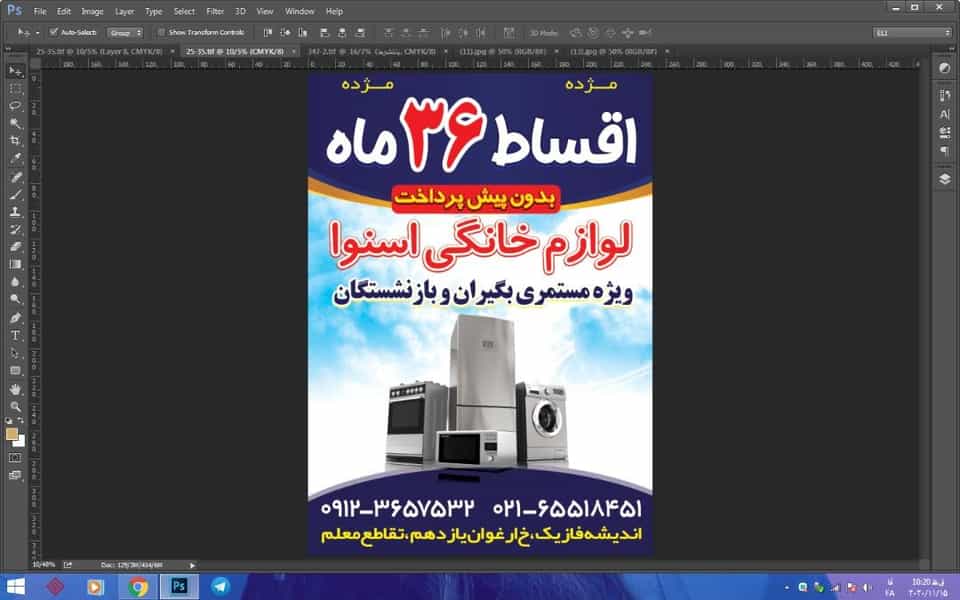 عکس نمایندگی اسنوا و دوو معصومی در فاز ۱ اندیشه شهریار