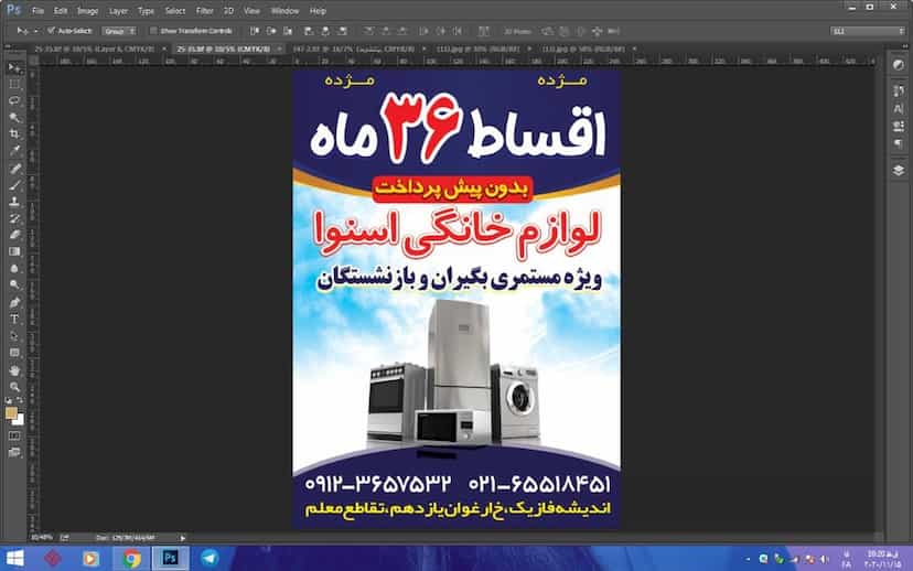 عکس نمایندگی اسنوا و دوو معصومی در فاز ۱ اندیشه شهریار