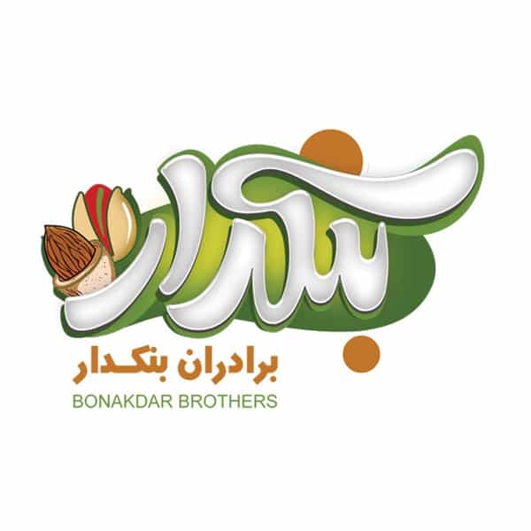 عکس فروشگاه آجیل و خشکبار برادران بنکدار در بازار کرمانشاه