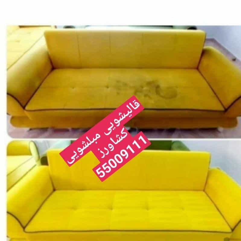 عکس قالیشویی مبلشویی کشاورز فلاح زمزم جوادیه شهرک ولیع