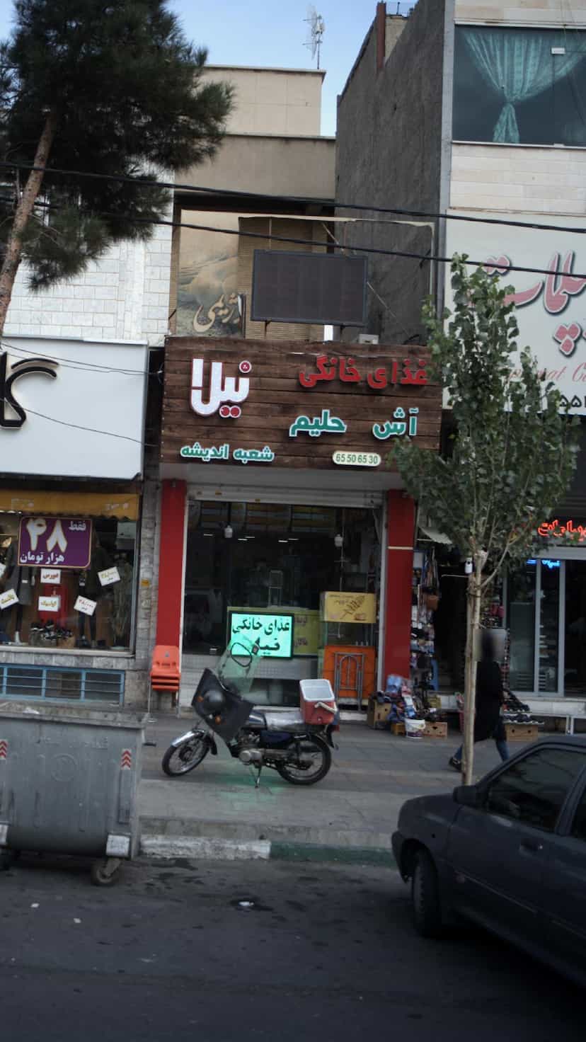عکس غذای خانگی آش و حلیم نیلا در فاز ۱ اندیشه شهریار