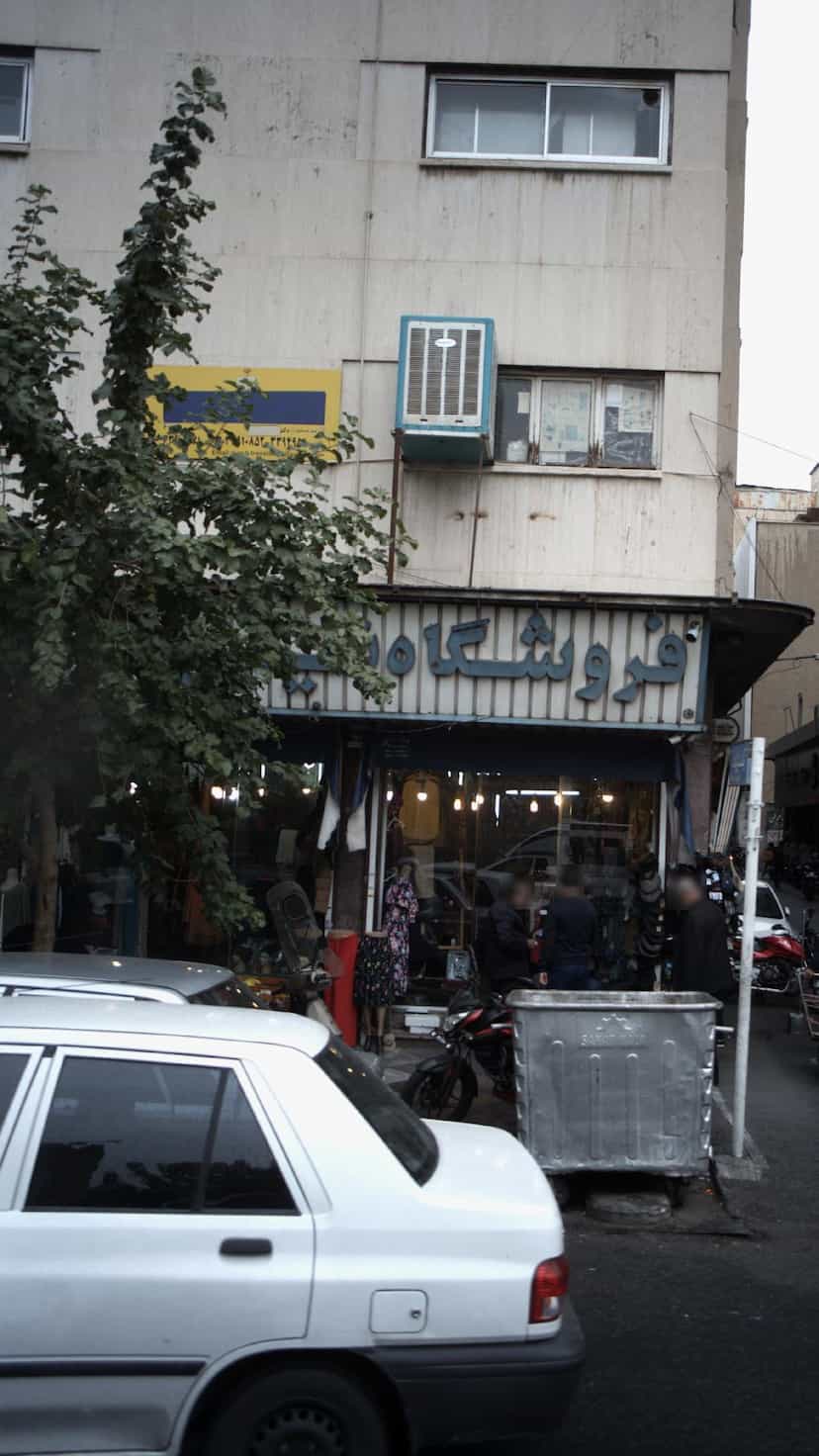 عکس فروشگاه و تعمیرگاه ریش تراش نگین در فردوسی 