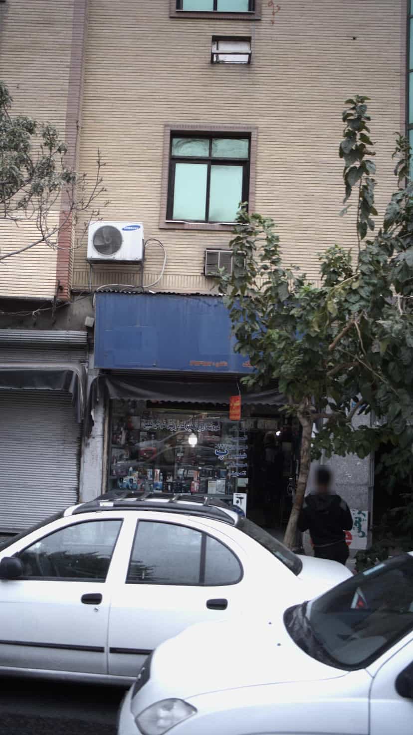 عکس فروشگاه و تعمیرگاه ریش تراش نگین در فردوسی 