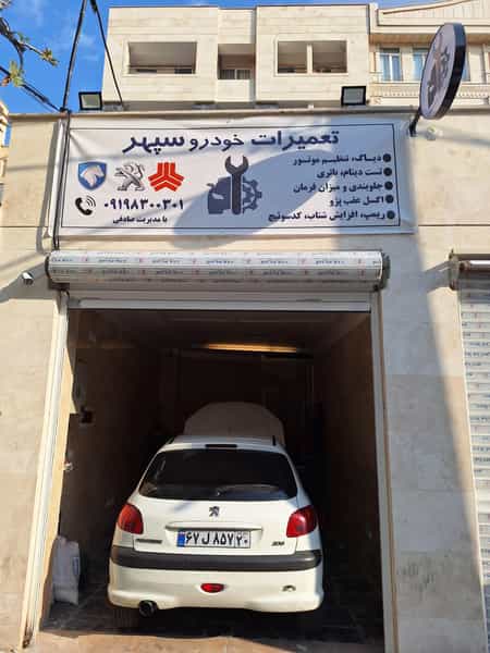 عکس مکانیکی سپهر در پونک جنوبی 