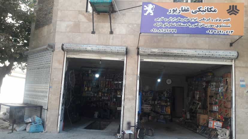 عکس مکانیکی تهران 