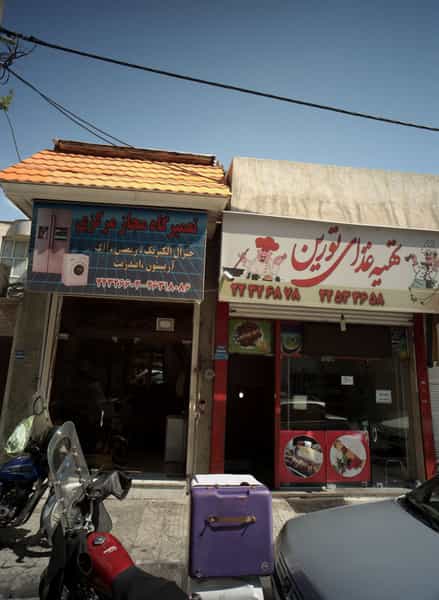 عکس تعمیرگاه مجاز مرکزی در حسین آباد 