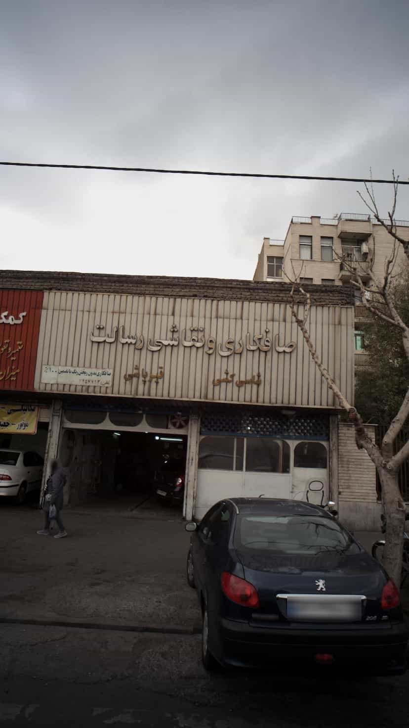 عکس صافکاری و نقاشی رسالت در نارمک 