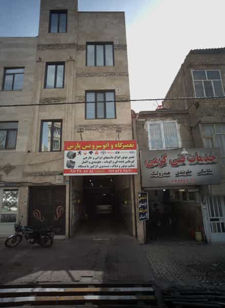 عکس تعمیرگاه و اتو سرویس پارس در تهرانپارس شرقی 