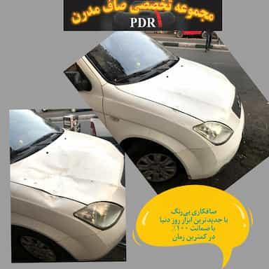 صافکاری صاف مدرن(pdr) در شوش 