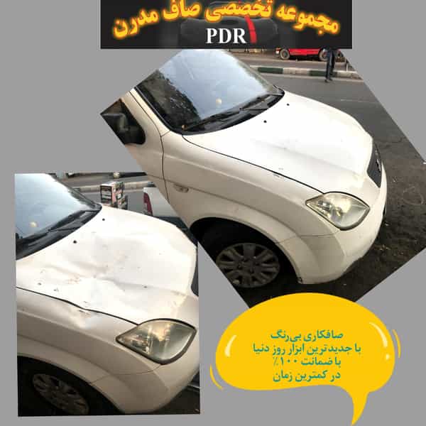 عکس صافکاری صاف مدرن(pdr) در شوش 