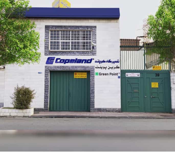 عکس تعمیرگاه کوپلند در اتحاد 