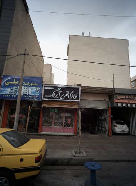 عکس تعمیرگاه ماشین در مشیریه 