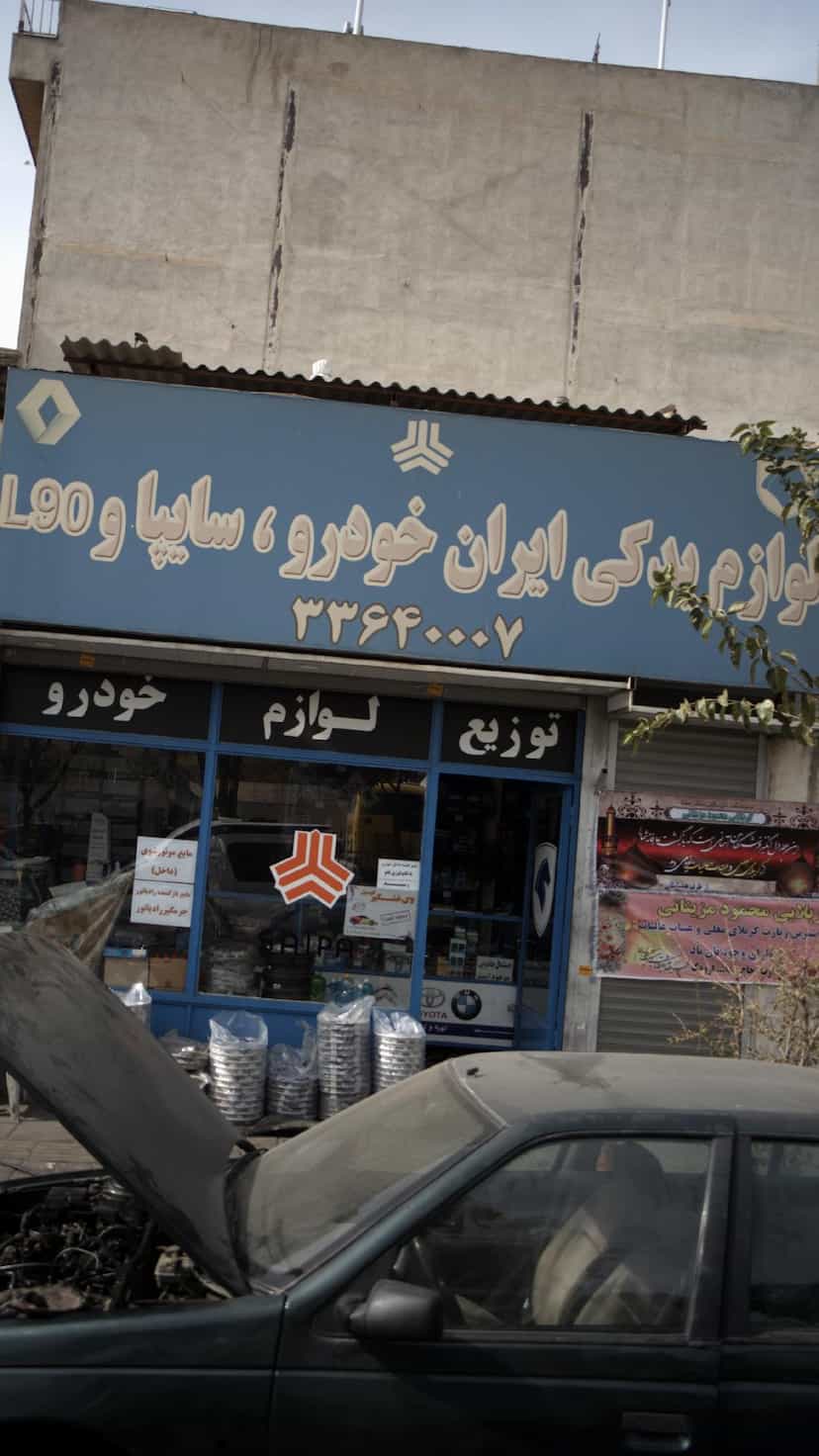 عکس صافکاری و نقاشی رضا در افسریه جنوبی 