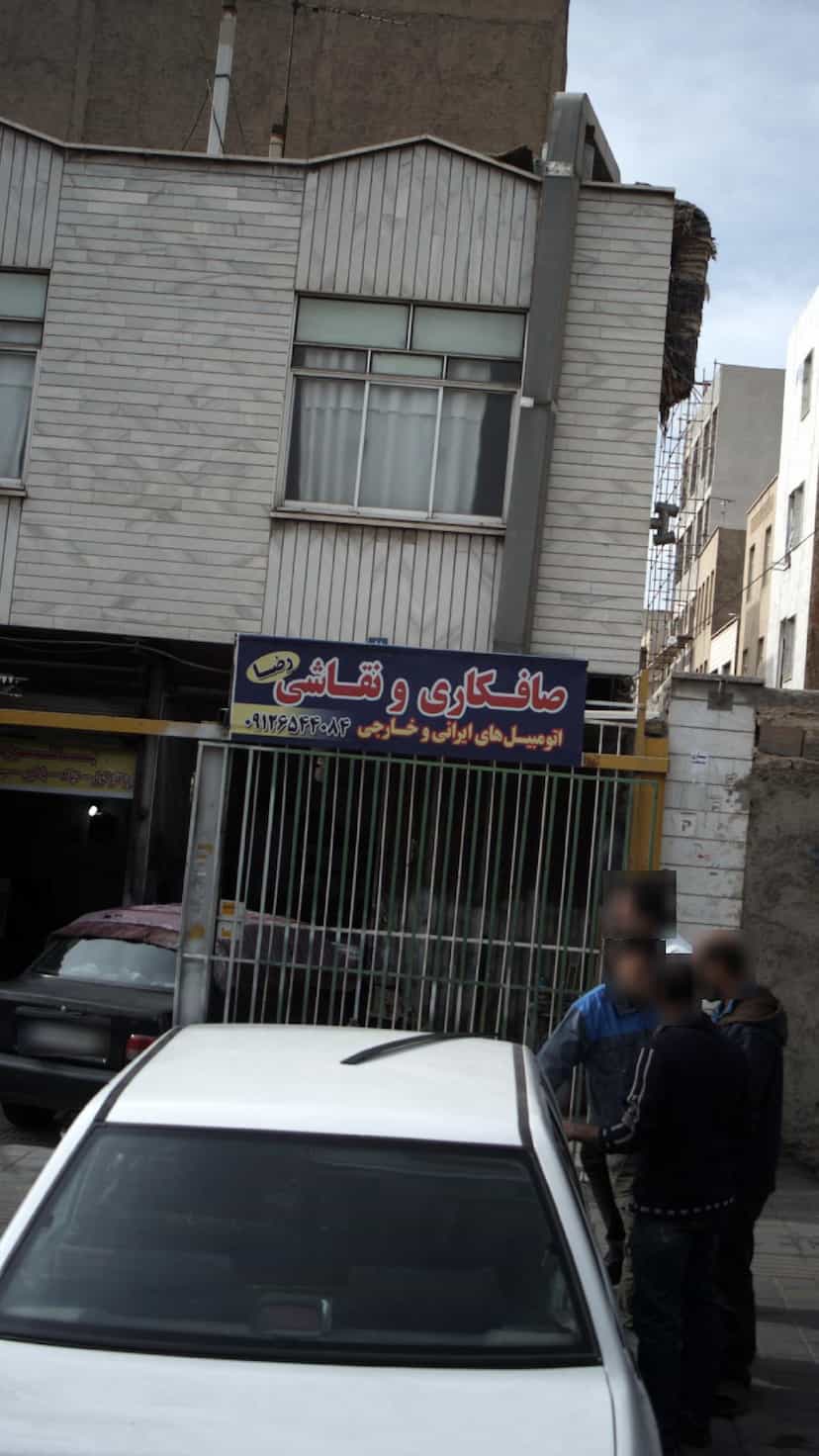 عکس صافکاری و نقاشی رضا در افسریه جنوبی 