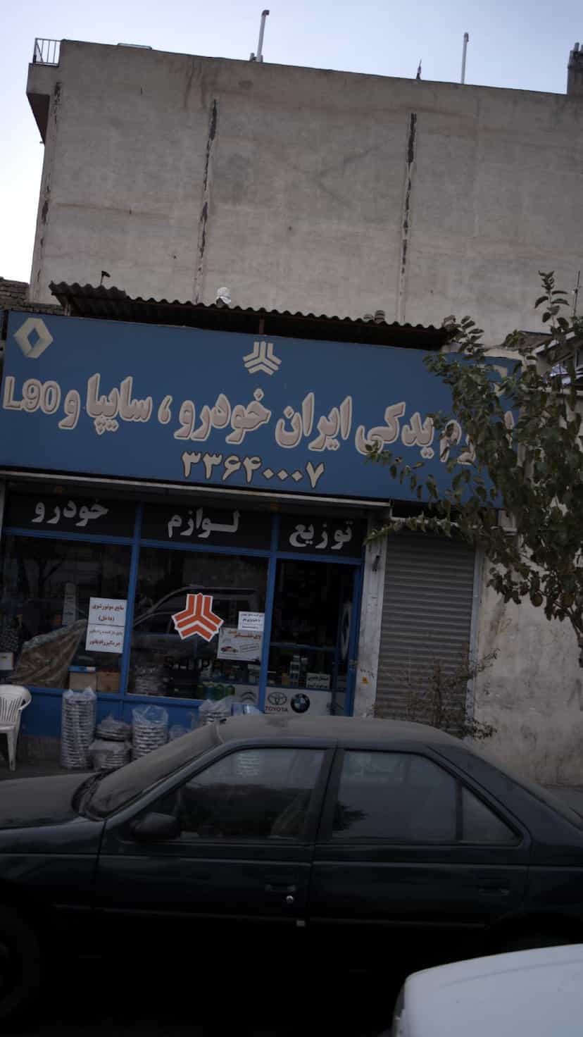 عکس صافکاری و نقاشی رضا در افسریه جنوبی 