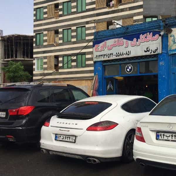 عکس صافکاری و نقاشی ایرج بی رنگ در زمزم 
