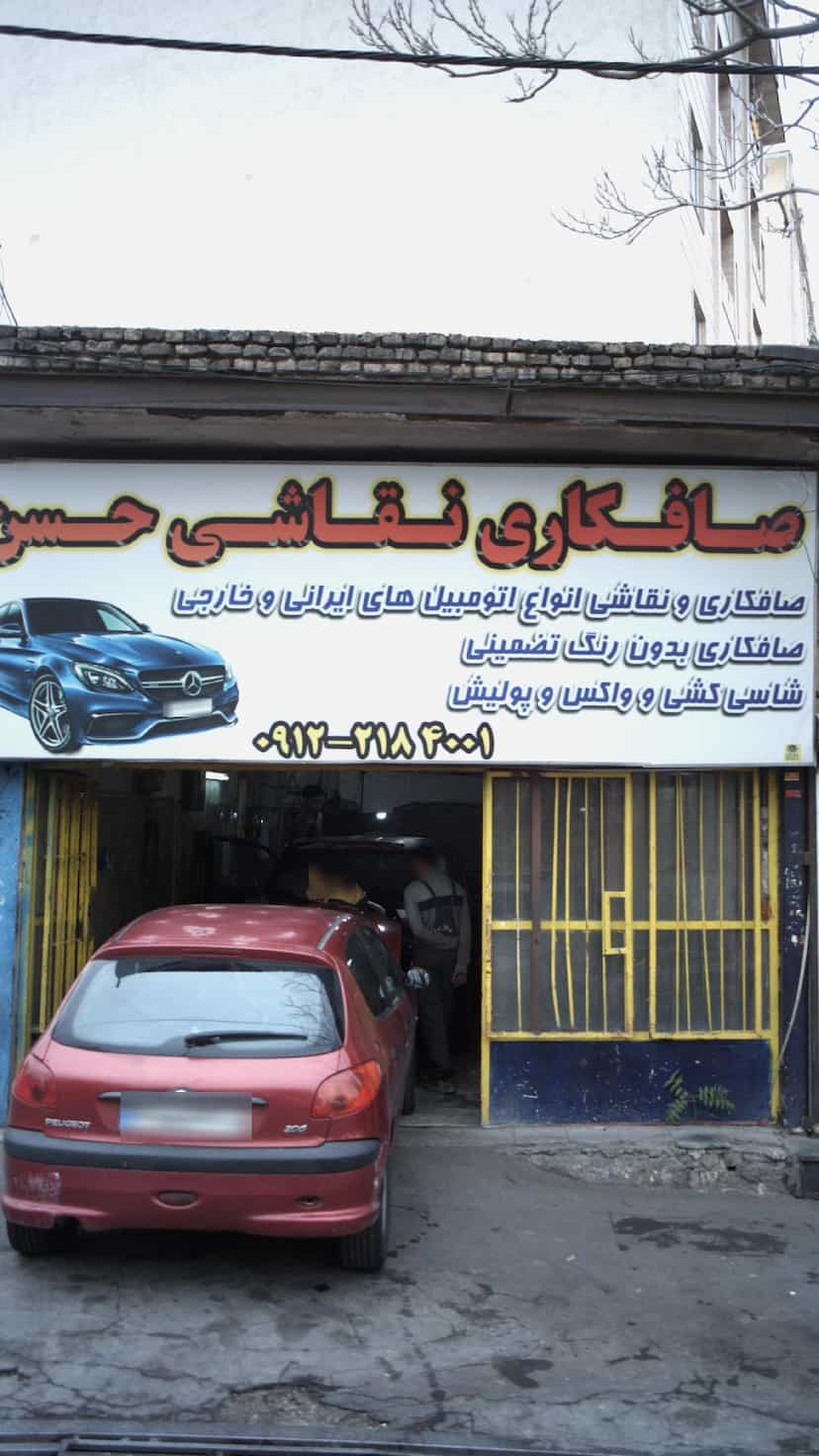 عکس صافکاری نقاشی حسن در شهران جنوبی 