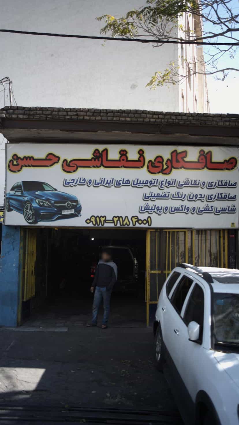 عکس صافکاری نقاشی حسن در شهران جنوبی 