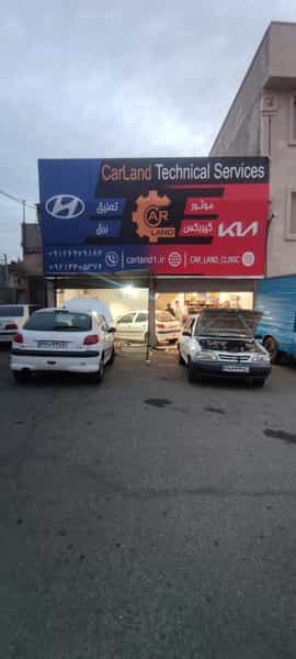 عکس اتو کلینیک کارلند در بهاران 