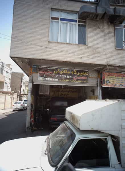 عکس تعمیرگاه مکانیکی محسن در شهید رجایی 