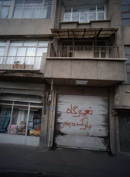عکس تعمیرگاه در سبلان 