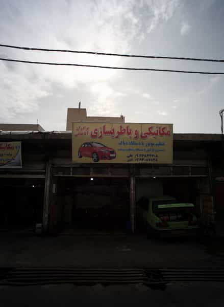 عکس مکانیکی و باطریسازی برادران آقاجانی در مشیریه 