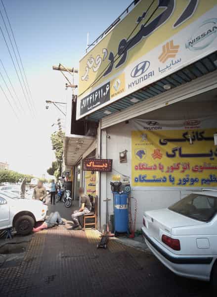 عکس تعمیرگاه خودرو انژکتور ری تاب در اقدسیه 
