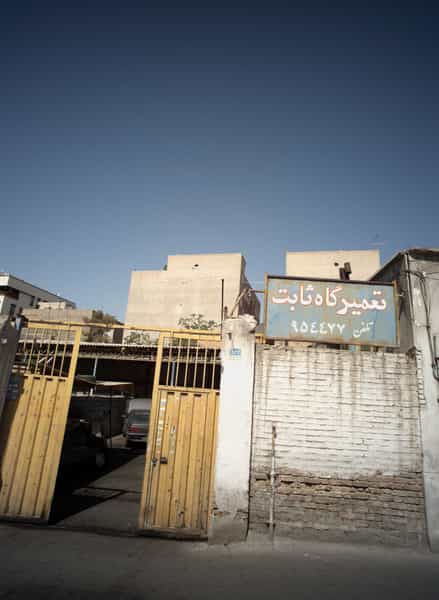 عکس تعمیرگاه ثابت در اسکندری 