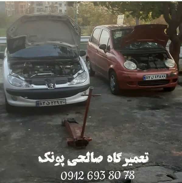 عکس مکانیکی پونک در پونک جنوبی 