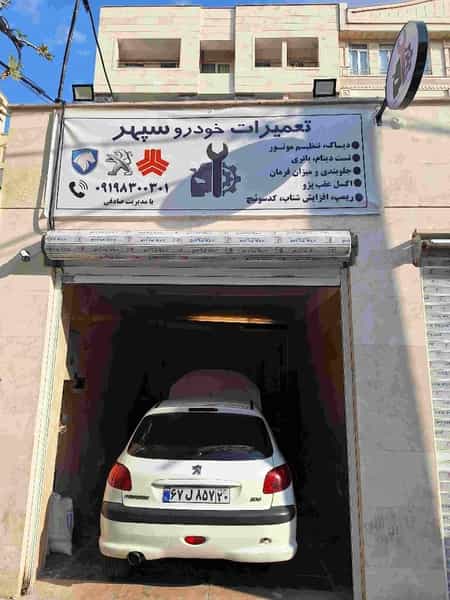 عکس مکانیکی سپهر در پونک جنوبی 