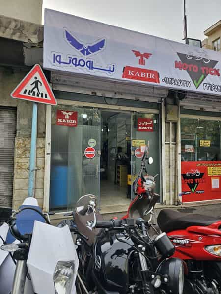 عکس تعمیرگاه موتوتیک Moto Tick نمایندگی نیروموتور . کویر.کبیر.هانی در شیوا 