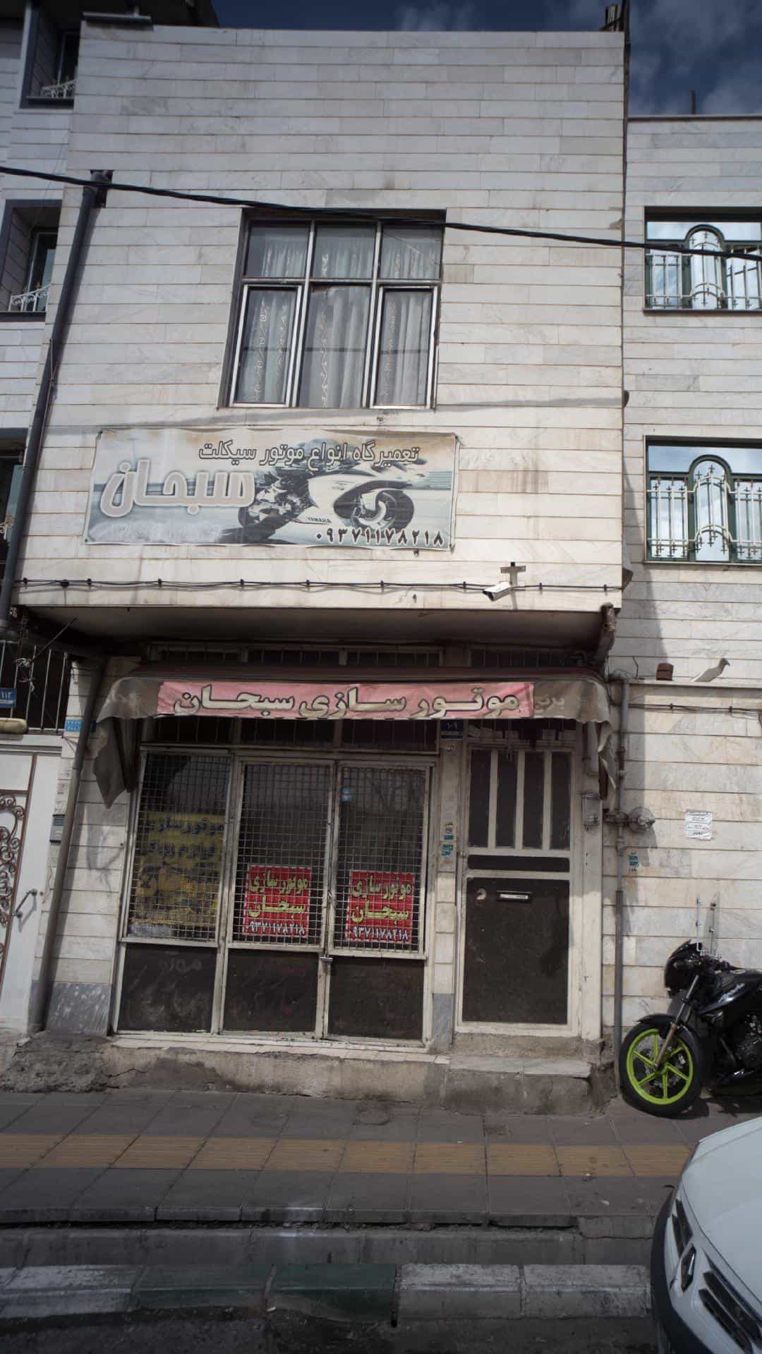 عکس تعمیرگاه انواع موتور سیکلت سبحان در شکوفه