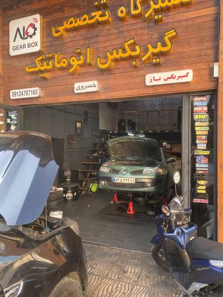عکس تعمیر گیربکس اتوماتیک تعمیرگاه گیربکس باز در حسین آباد 