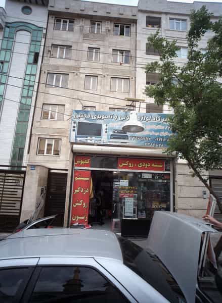عکس تعمیرگاه لوازم صوتی تصویری مجتبی در مشیریه 