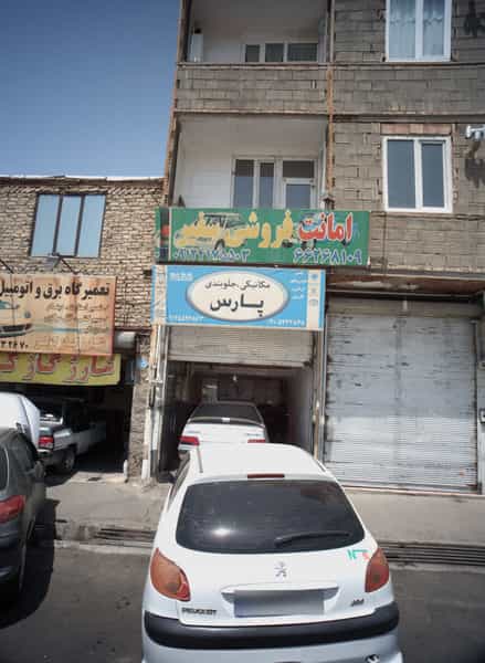 عکس مکانیکی جلوبندی پارس در خلیج فارس جنوبی 