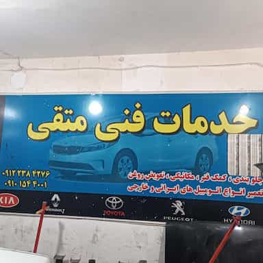 مکانیکی متقی در قنات کوثر 